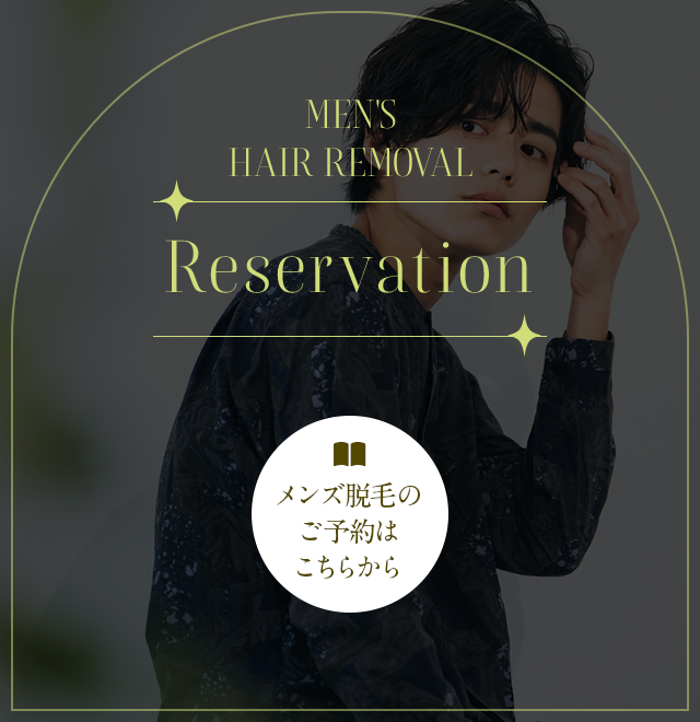 mens-reservation_bnr